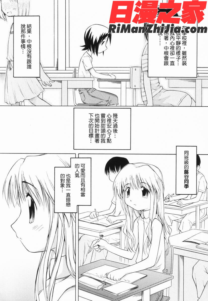 マーブルケェキ漫画 免费阅读 整部漫画 26.jpg