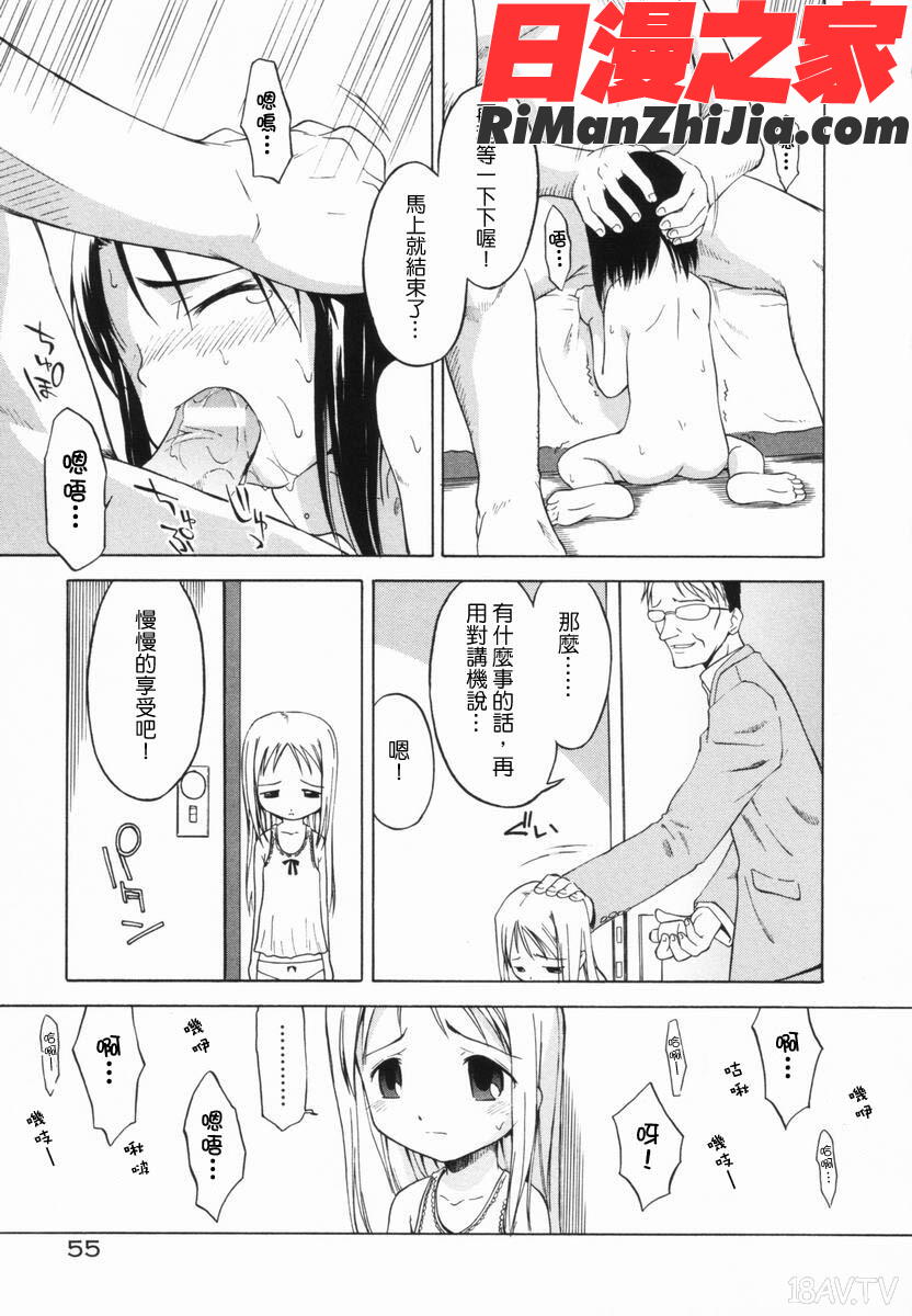 マーブルケェキ漫画 免费阅读 整部漫画 57.jpg