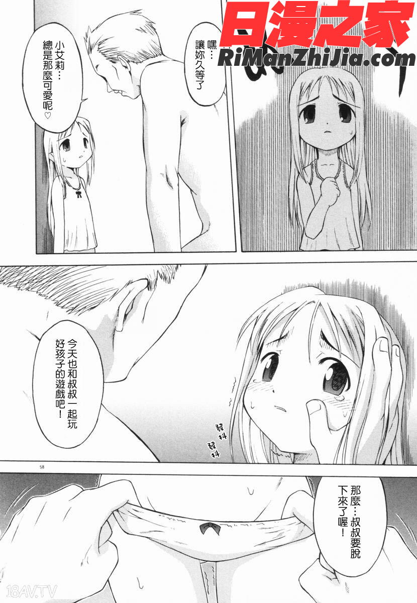 マーブルケェキ漫画 免费阅读 整部漫画 60.jpg