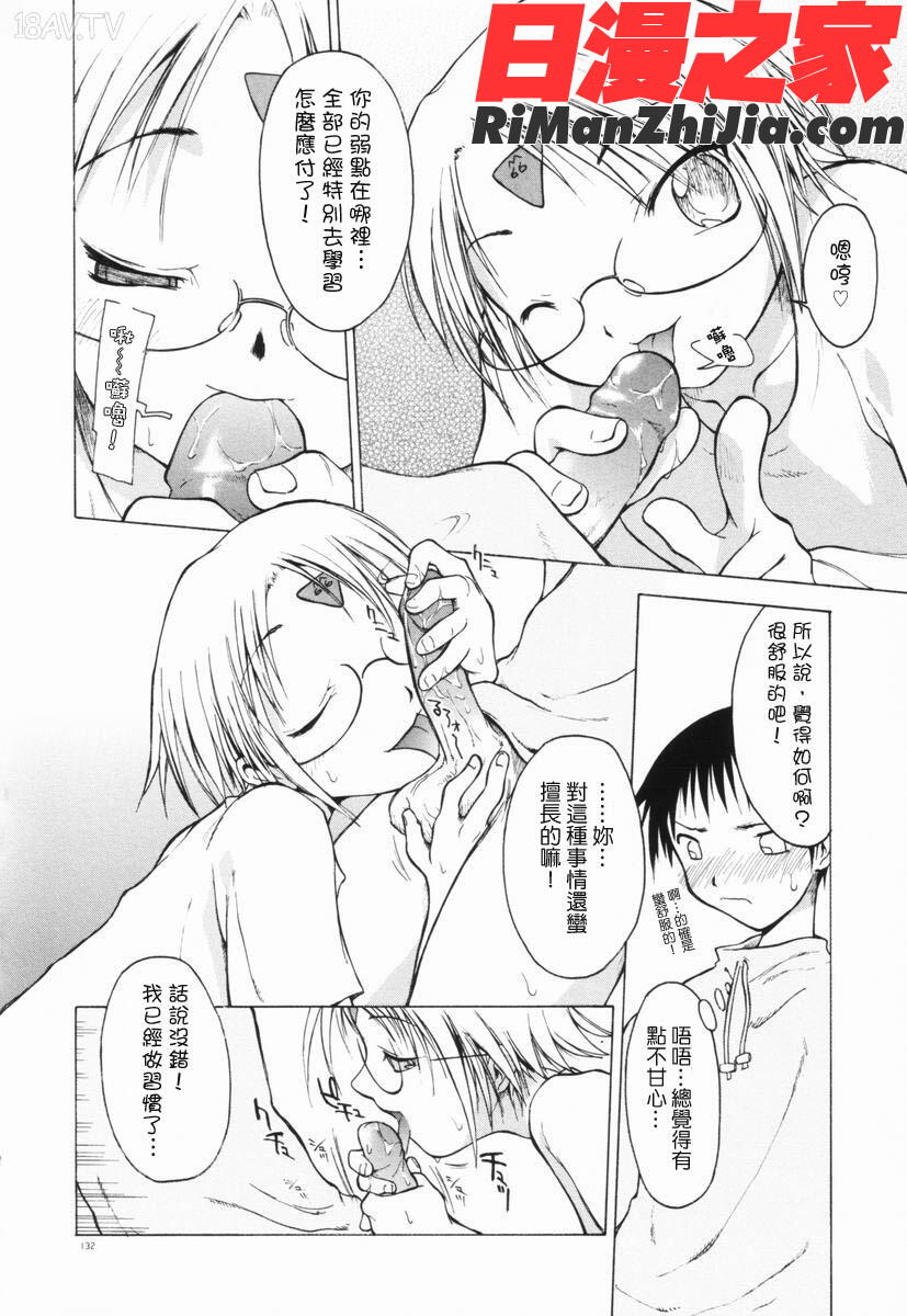 マーブルケェキ漫画 免费阅读 整部漫画 134.jpg