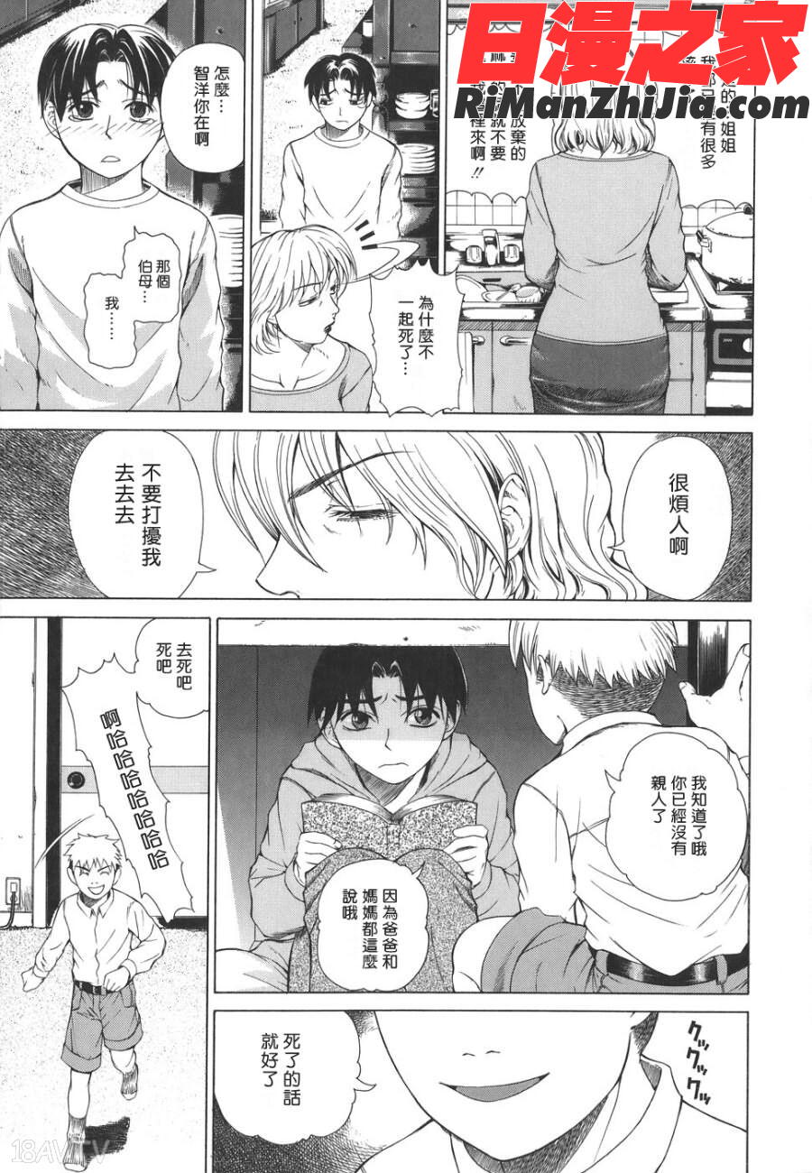 Re-Start漫画 免费阅读 整部漫画 233.jpg