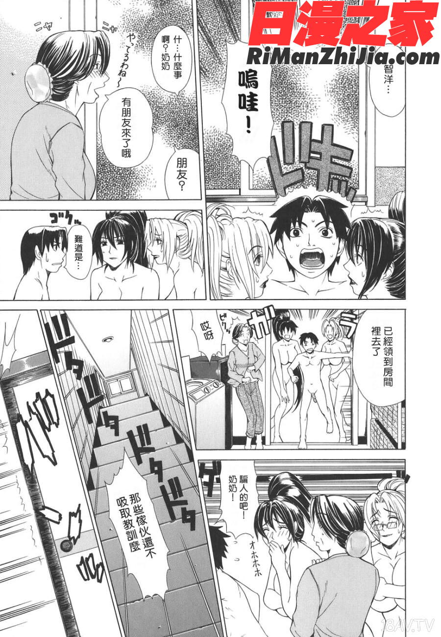 Re-Start漫画 免费阅读 整部漫画 370.jpg