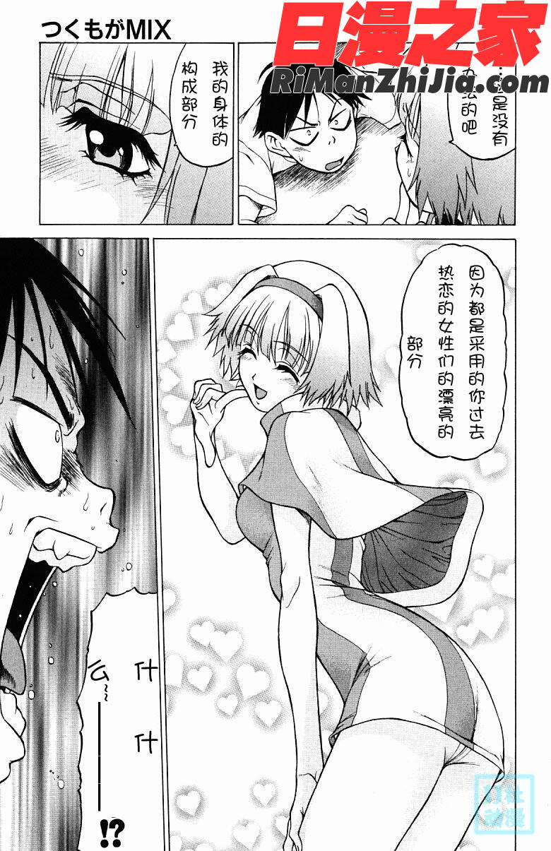 とりぷるさんしゃいん漫画 免费阅读 整部漫画 175.jpg