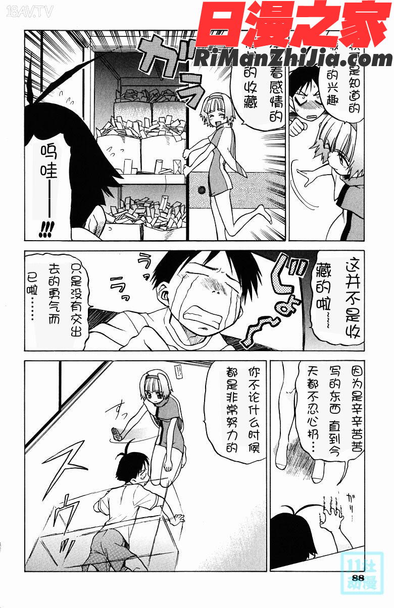 とりぷるさんしゃいん漫画 免费阅读 整部漫画 177.jpg