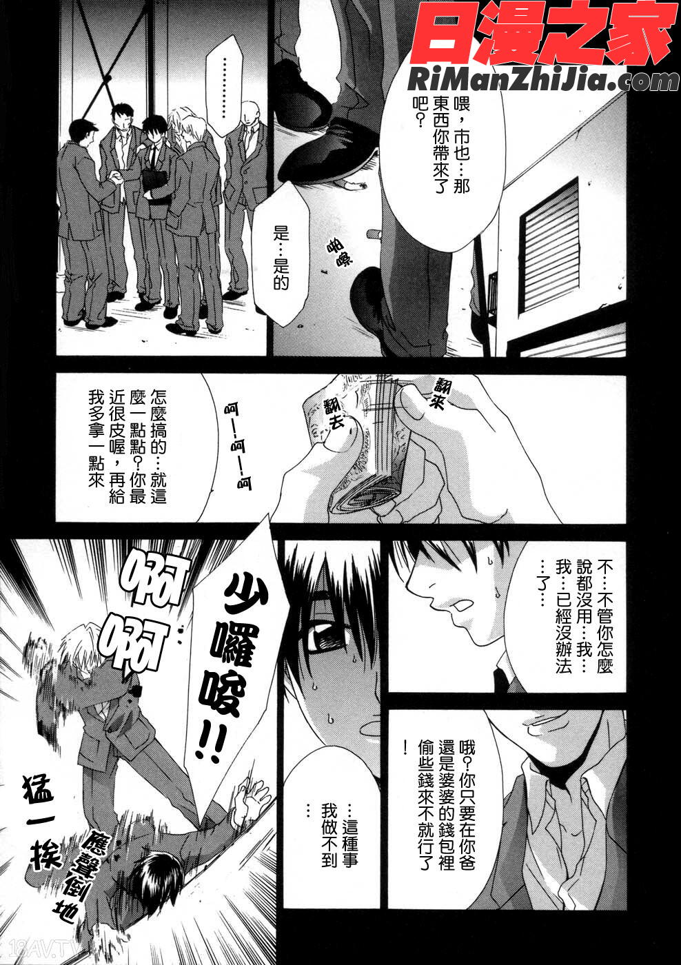 亂倫相姦漫画 免费阅读 整部漫画 90.jpg