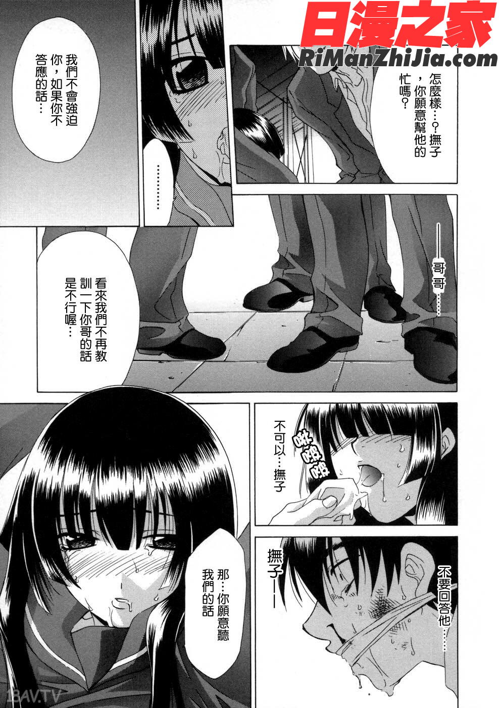 亂倫相姦漫画 免费阅读 整部漫画 92.jpg