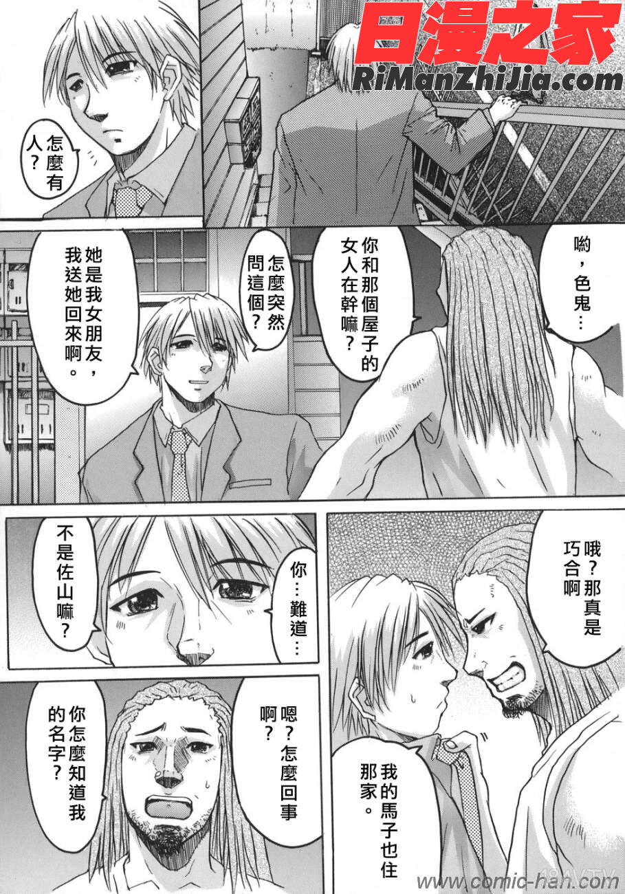 推定痴女漫画 免费阅读 整部漫画 150.jpg