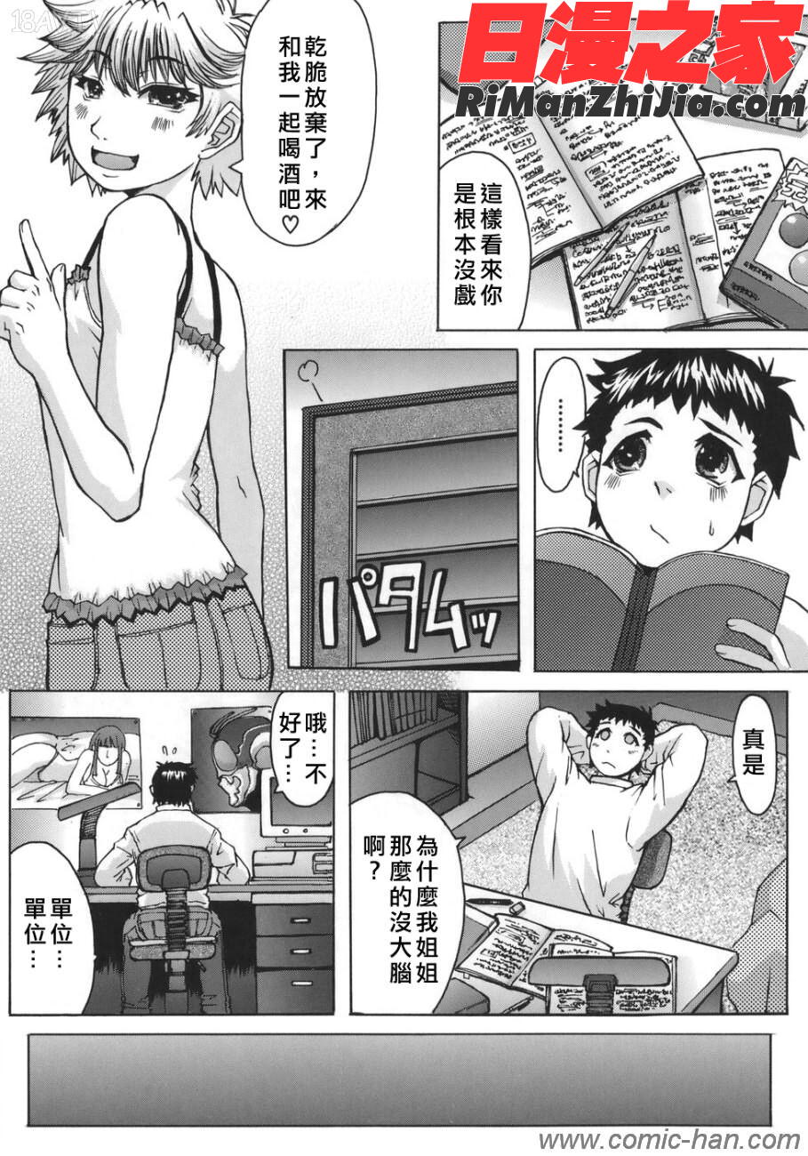 推定痴女漫画 免费阅读 整部漫画 187.jpg