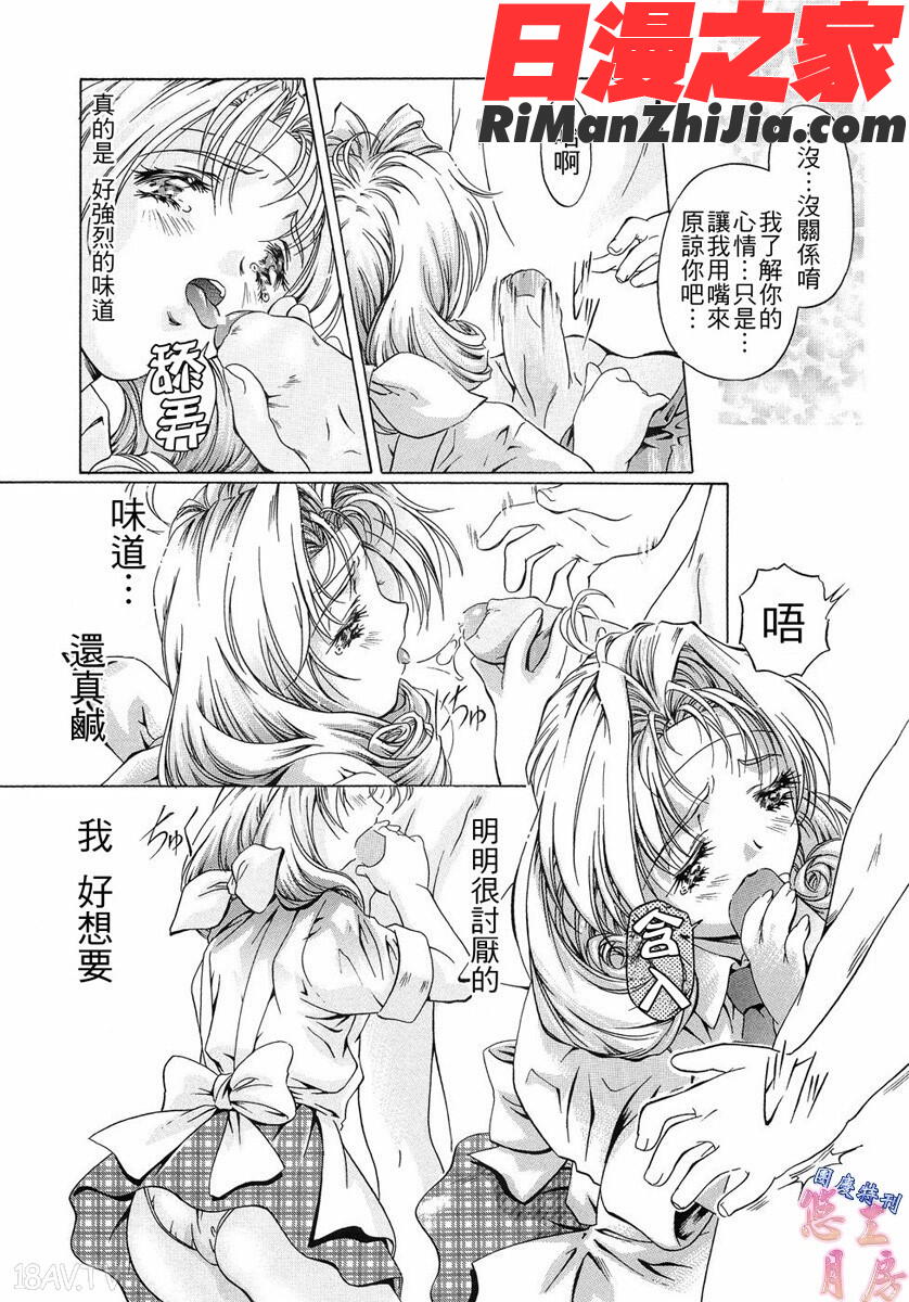 悠月工房一週年團慶特刊漫画 免费阅读 整部漫画 225.jpg