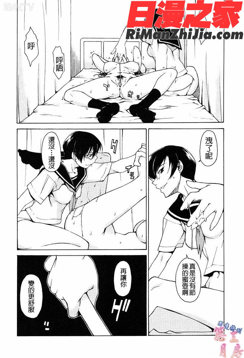 悠月工房一週年團慶特刊漫画 免费阅读 整部漫画 357.jpg