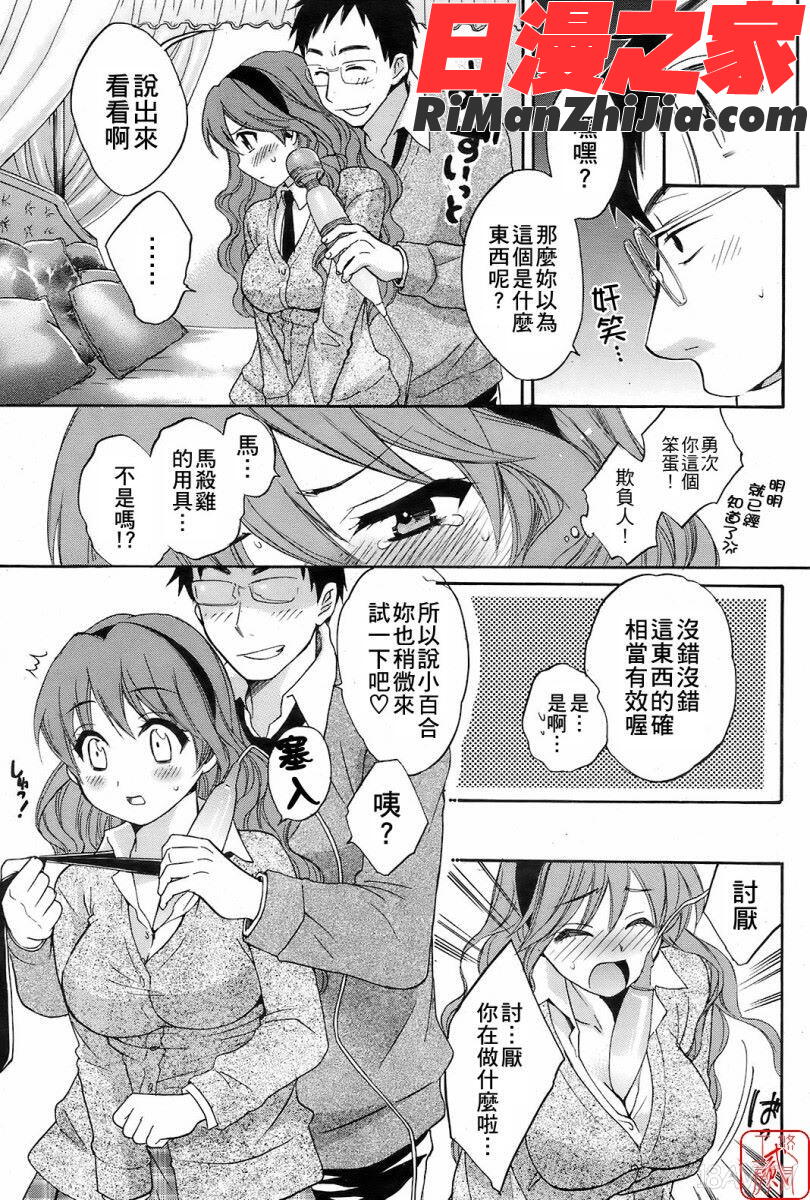 悠月工房二周年團慶特刊漫画 免费阅读 整部漫画 168.jpg