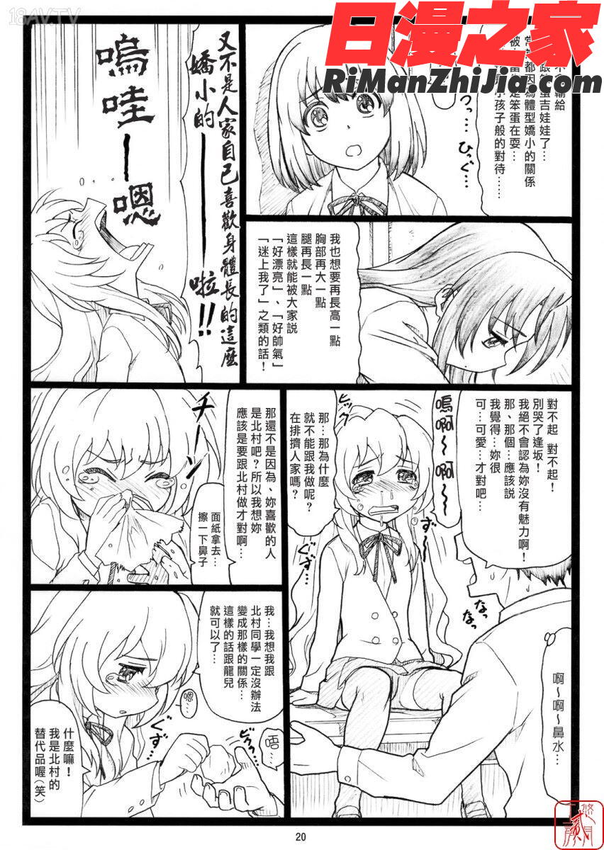 悠月工房二周年團慶特刊漫画 免费阅读 整部漫画 291.jpg