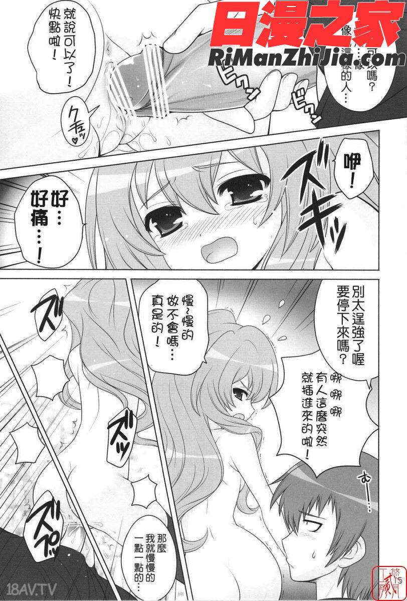 悠月工房二周年團慶特刊漫画 免费阅读 整部漫画 362.jpg