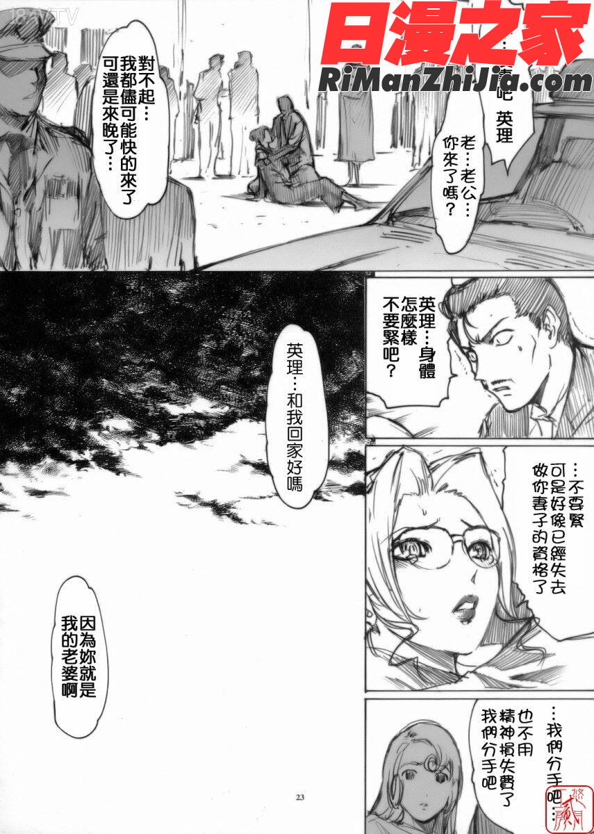 悠月工房二周年團慶特刊漫画 免费阅读 整部漫画 493.jpg