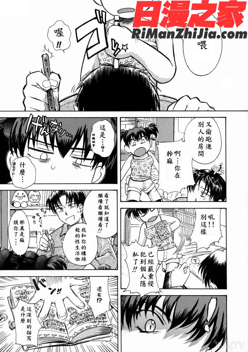 ytk-s06-001妄想ダイアリー漫画 免费阅读 整部漫画 34.jpg