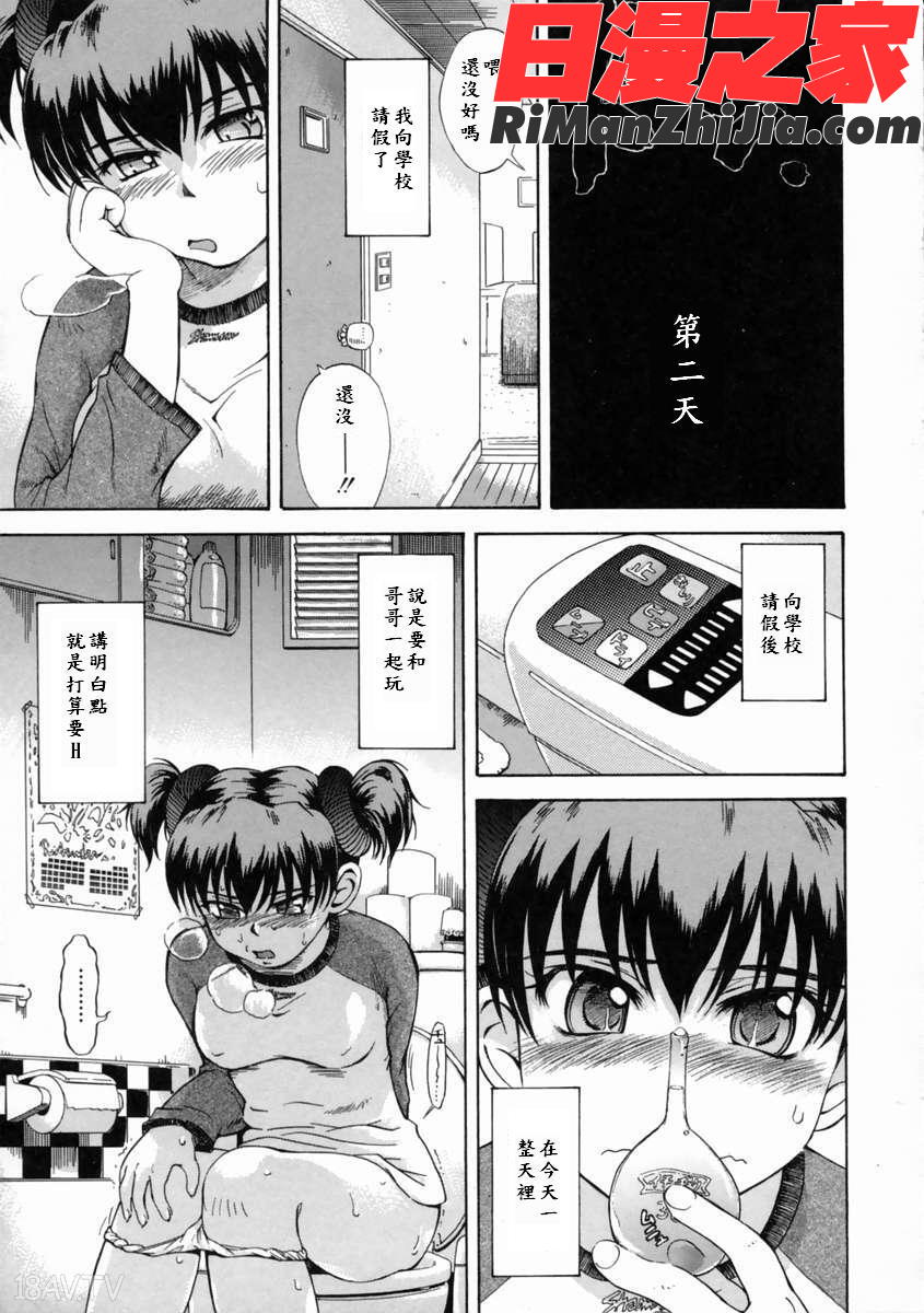 ytk-s06-001妄想ダイアリー漫画 免费阅读 整部漫画 54.jpg