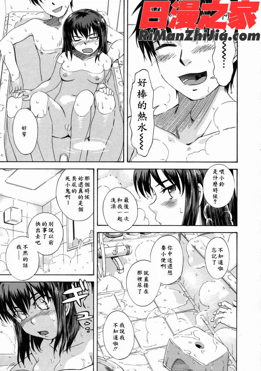 ytk-s06-001妄想ダイアリー漫画 免费阅读 整部漫画 58.jpg