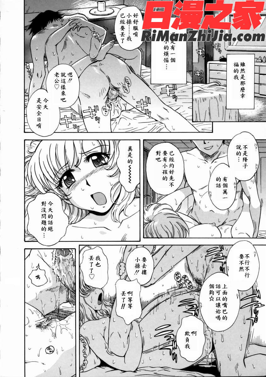 ytk-s06-001妄想ダイアリー漫画 免费阅读 整部漫画 117.jpg