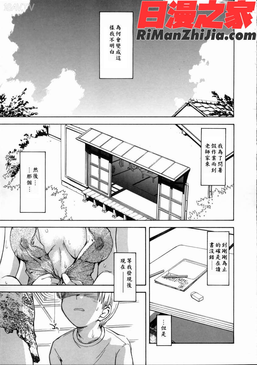 ytk-s06-001妄想ダイアリー漫画 免费阅读 整部漫画 144.jpg