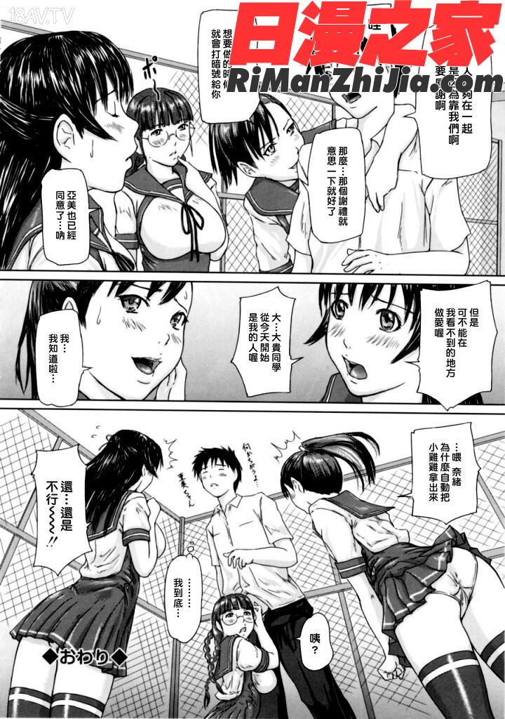 ytk-s06-002LoveSelection漫画 免费阅读 整部漫画 33.jpg