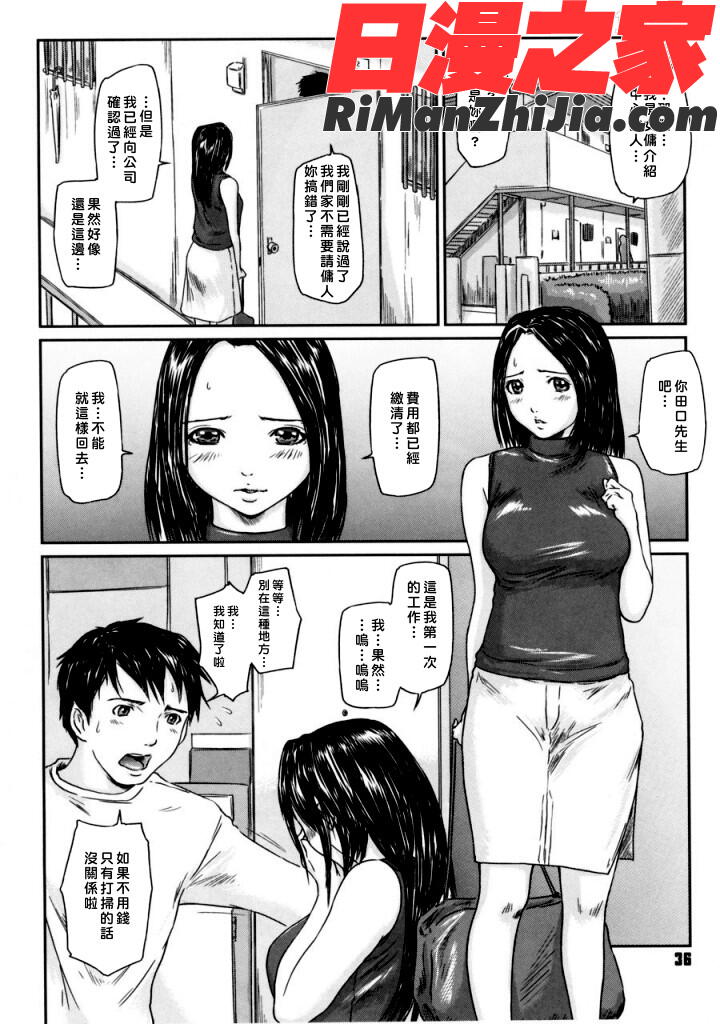 ytk-s06-002LoveSelection漫画 免费阅读 整部漫画 35.jpg