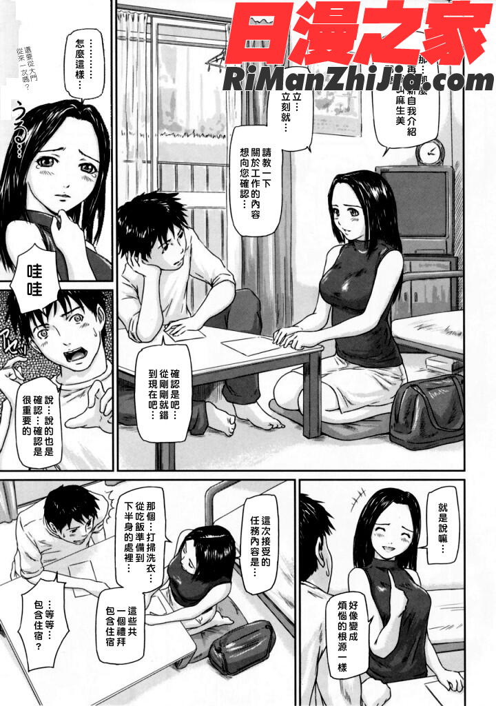 ytk-s06-002LoveSelection漫画 免费阅读 整部漫画 36.jpg