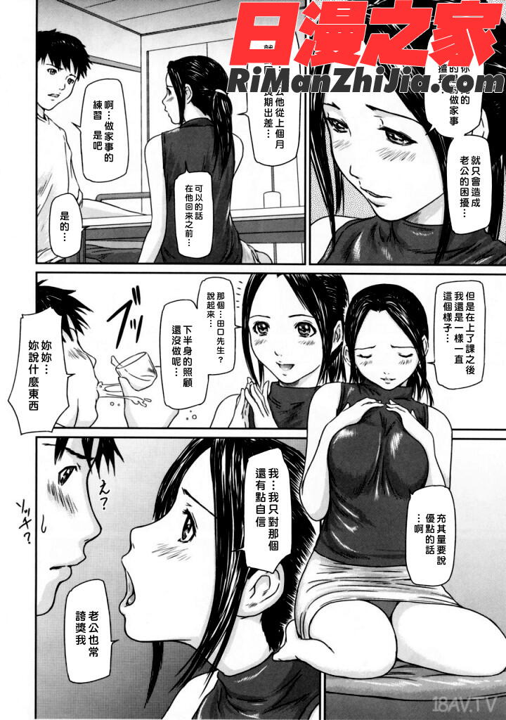 ytk-s06-002LoveSelection漫画 免费阅读 整部漫画 39.jpg