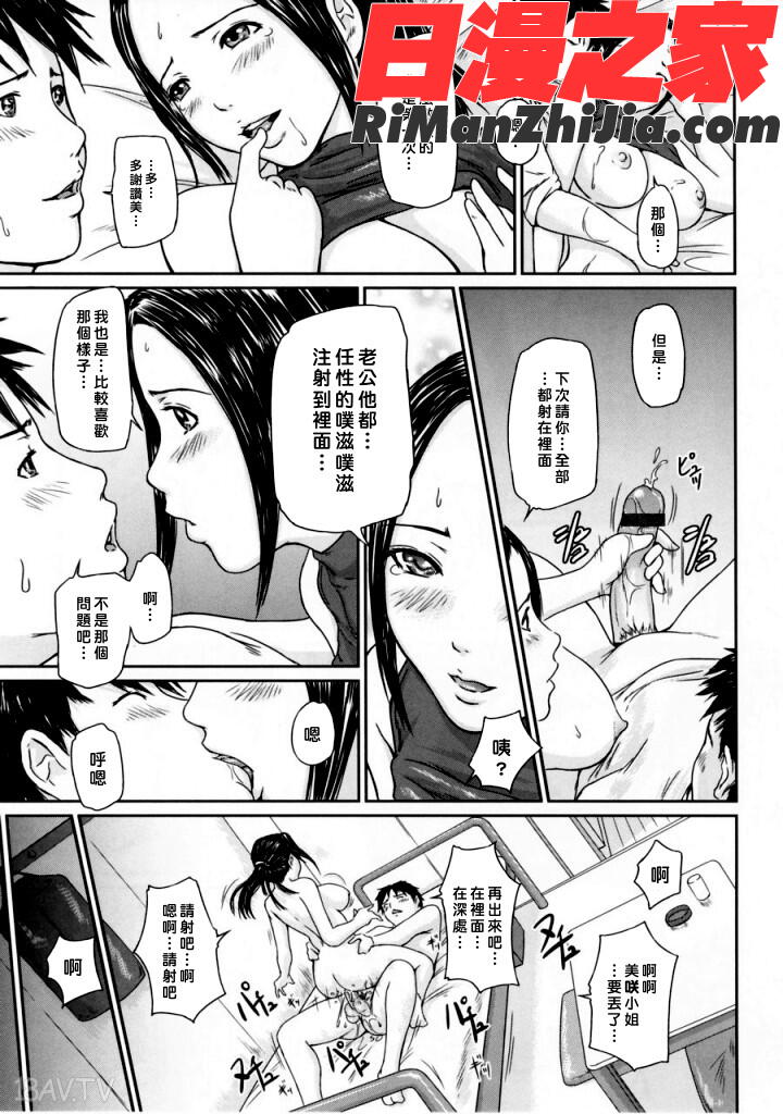 ytk-s06-002LoveSelection漫画 免费阅读 整部漫画 50.jpg