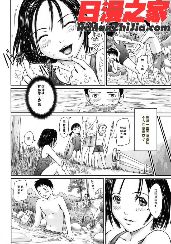 ytk-s06-002LoveSelection漫画 免费阅读 整部漫画 57.jpg