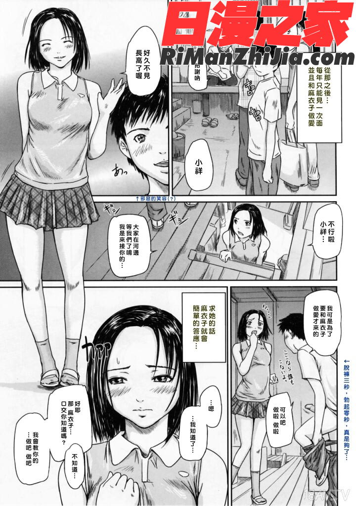 ytk-s06-002LoveSelection漫画 免费阅读 整部漫画 64.jpg