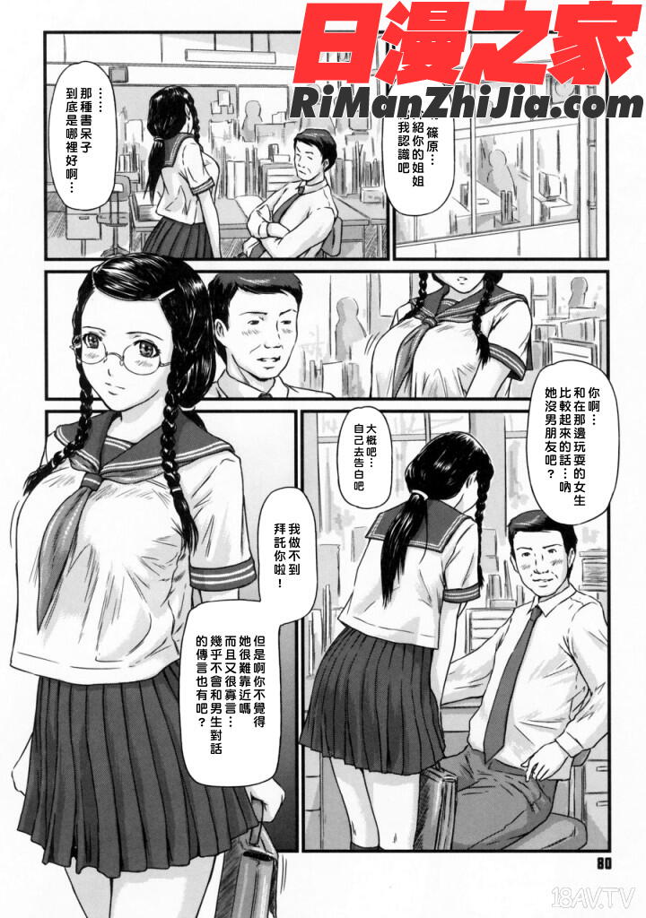 ytk-s06-002LoveSelection漫画 免费阅读 整部漫画 79.jpg