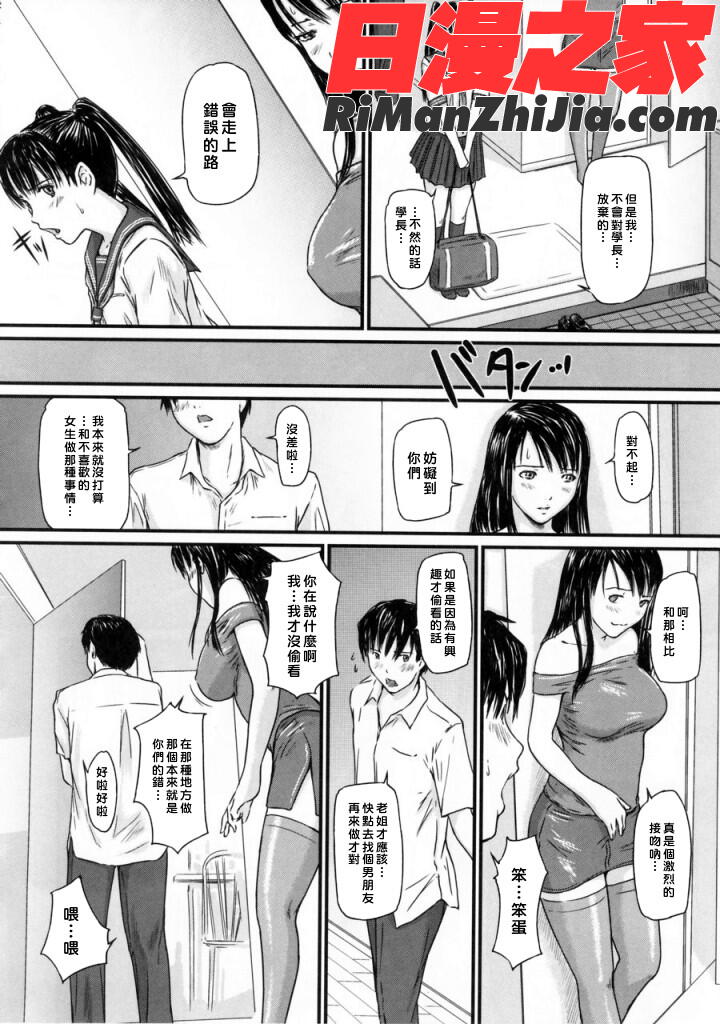 ytk-s06-002LoveSelection漫画 免费阅读 整部漫画 85.jpg