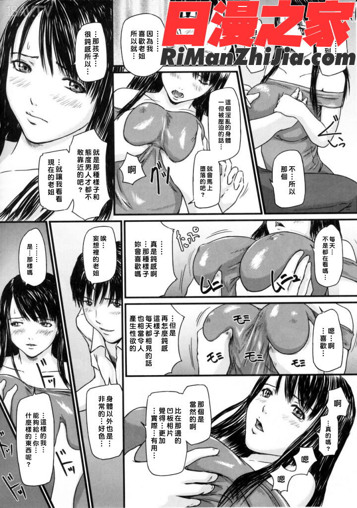 ytk-s06-002LoveSelection漫画 免费阅读 整部漫画 87.jpg