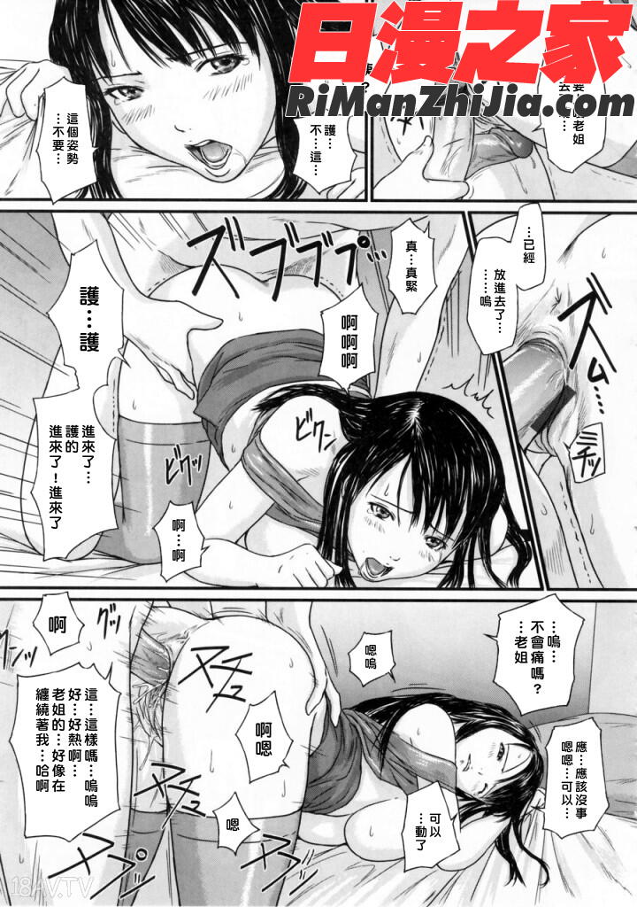 ytk-s06-002LoveSelection漫画 免费阅读 整部漫画 92.jpg