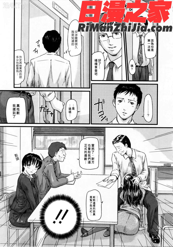 ytk-s06-002LoveSelection漫画 免费阅读 整部漫画 102.jpg