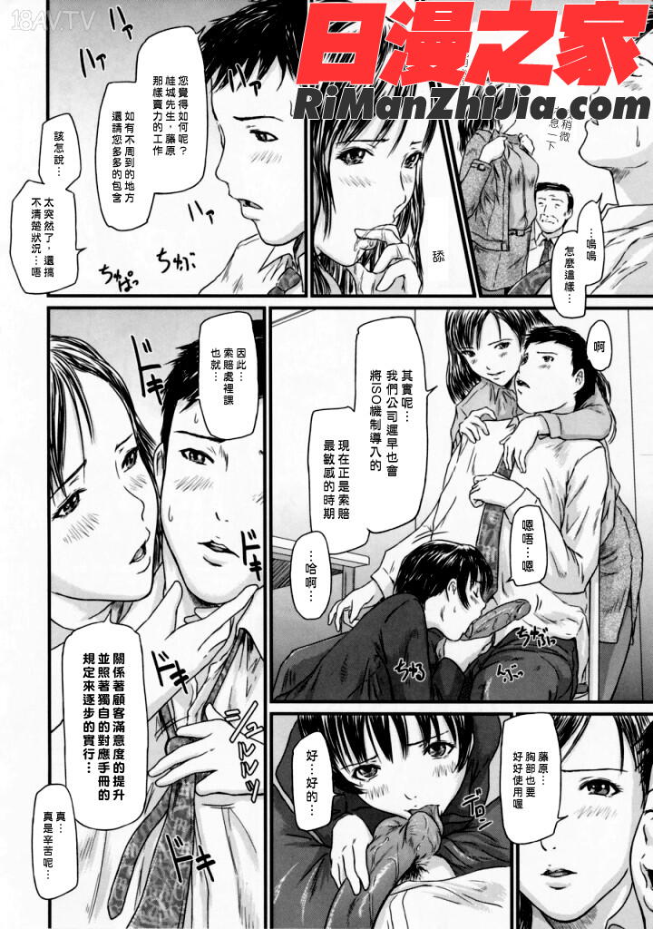 ytk-s06-002LoveSelection漫画 免费阅读 整部漫画 107.jpg