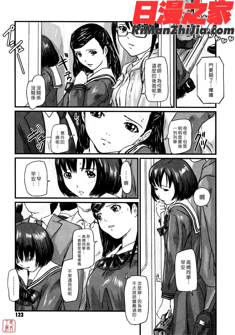 ytk-s06-002LoveSelection漫画 免费阅读 整部漫画 122.jpg