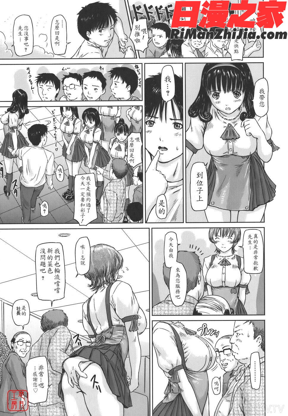 ytk-s06-002LoveSelection漫画 免费阅读 整部漫画 144.jpg