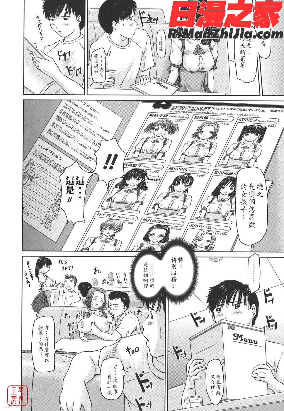 ytk-s06-002LoveSelection漫画 免费阅读 整部漫画 145.jpg