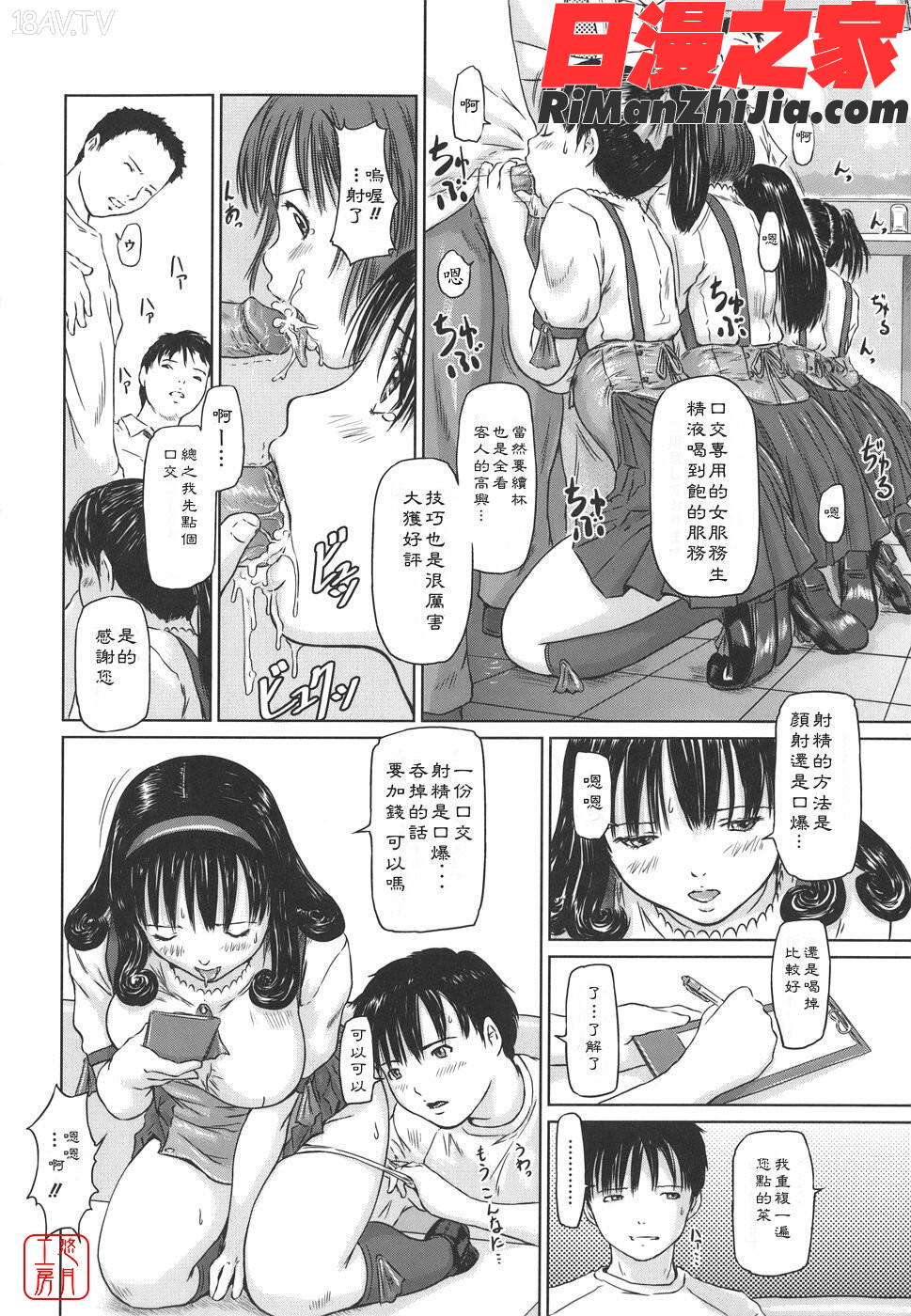 ytk-s06-002LoveSelection漫画 免费阅读 整部漫画 149.jpg