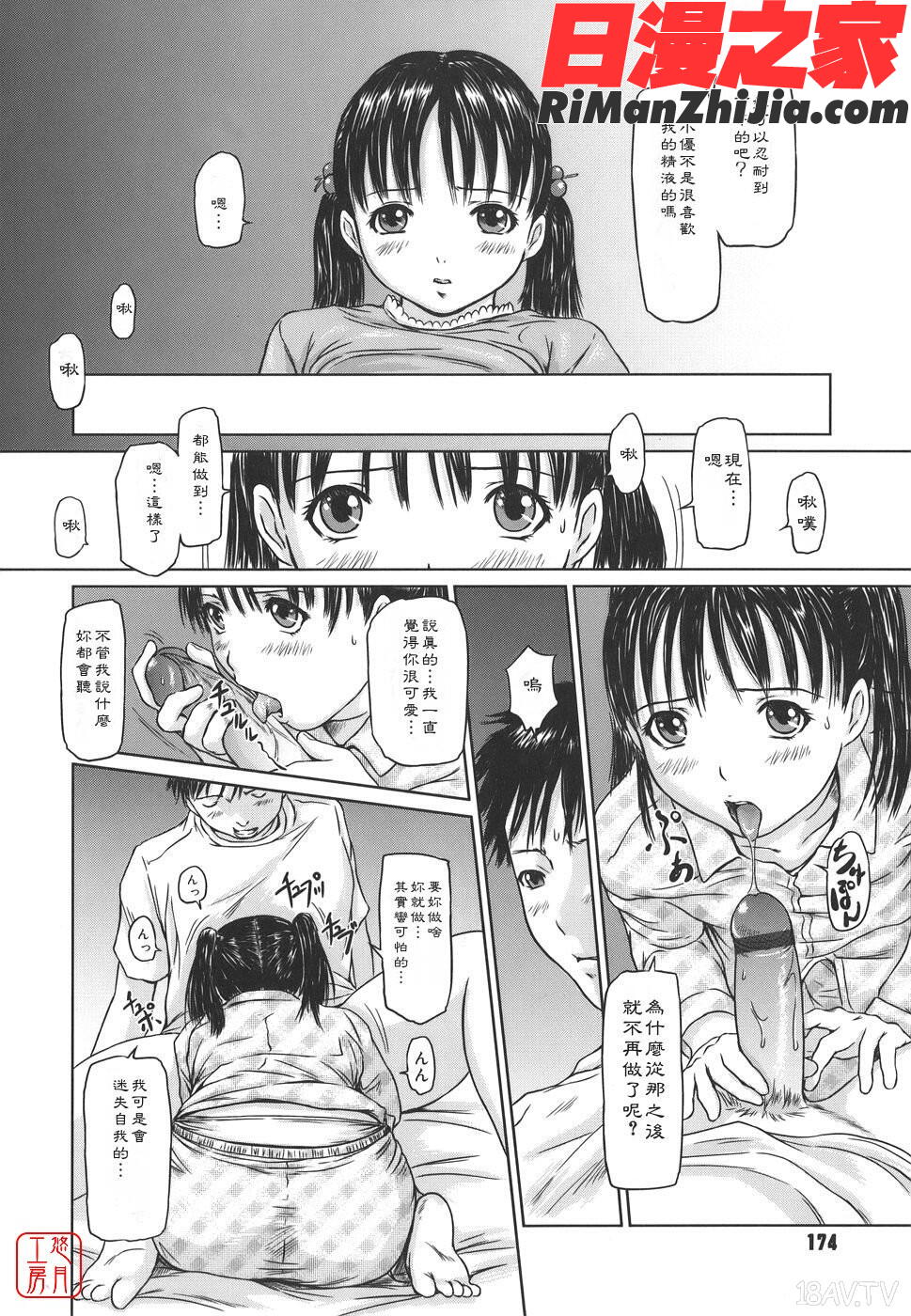 ytk-s06-002LoveSelection漫画 免费阅读 整部漫画 173.jpg