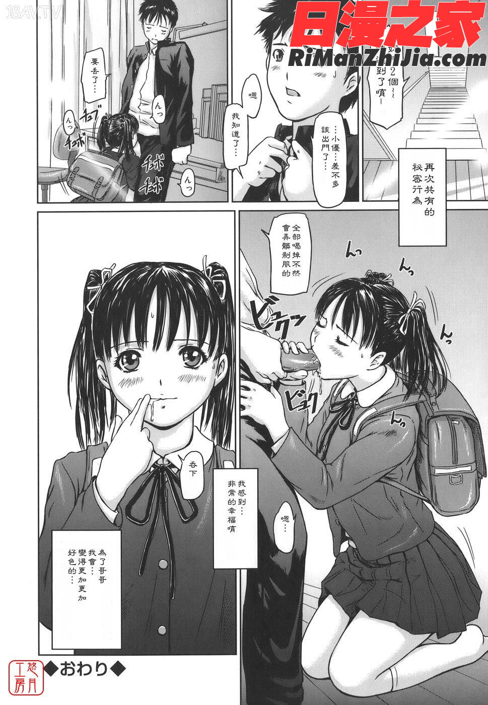 ytk-s06-002LoveSelection漫画 免费阅读 整部漫画 183.jpg