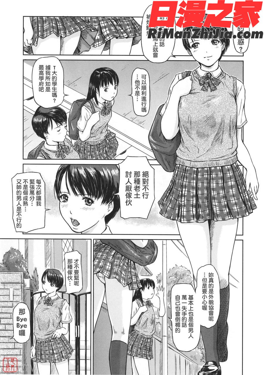 ytk-s06-002LoveSelection漫画 免费阅读 整部漫画 185.jpg