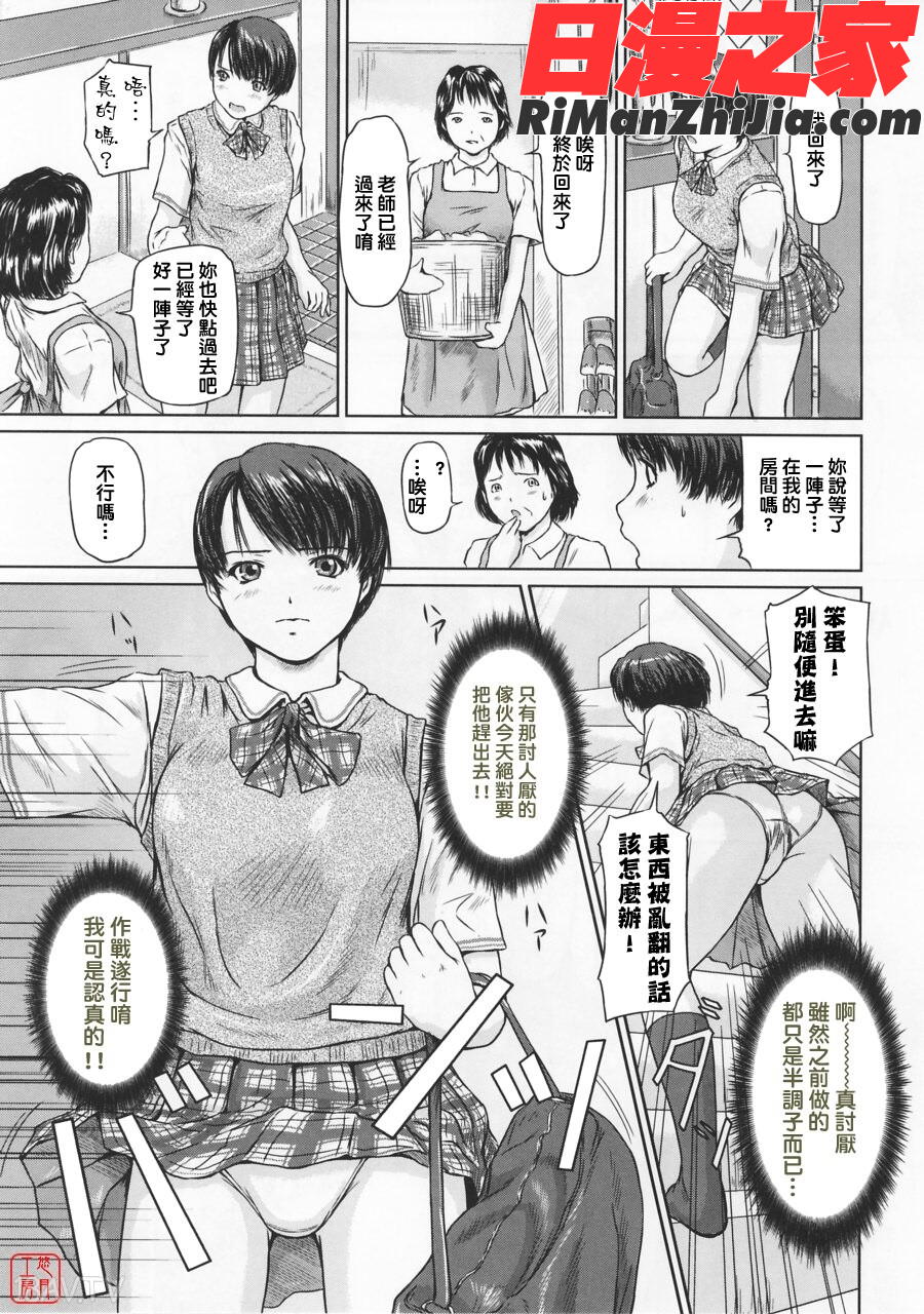 ytk-s06-002LoveSelection漫画 免费阅读 整部漫画 186.jpg