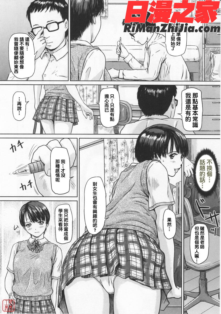 ytk-s06-002LoveSelection漫画 免费阅读 整部漫画 187.jpg