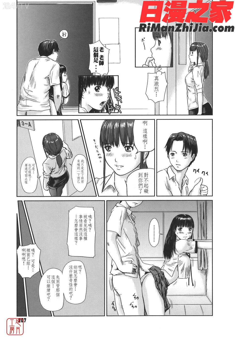 ytk-s06-002LoveSelection漫画 免费阅读 整部漫画 206.jpg