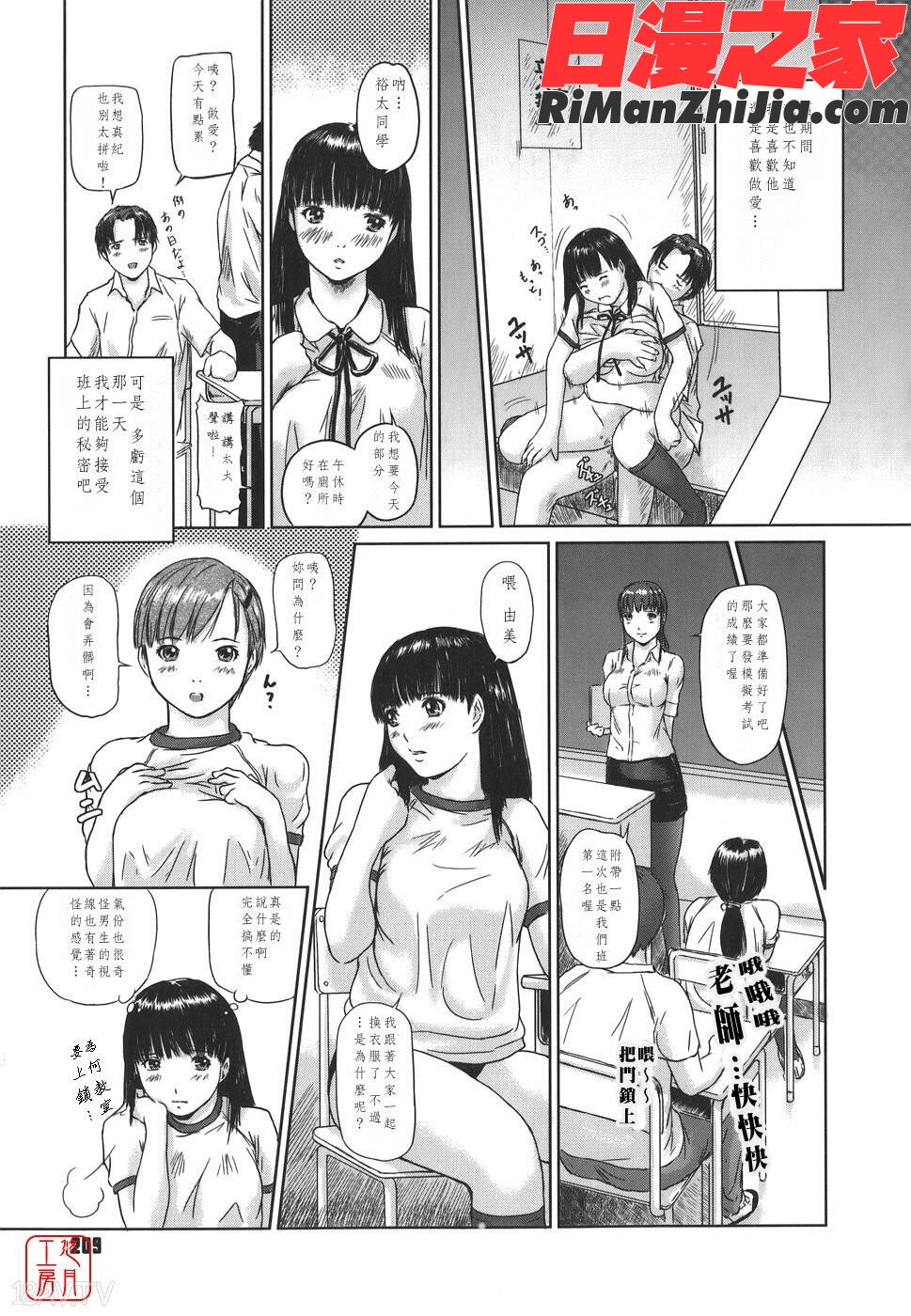 ytk-s06-002LoveSelection漫画 免费阅读 整部漫画 208.jpg