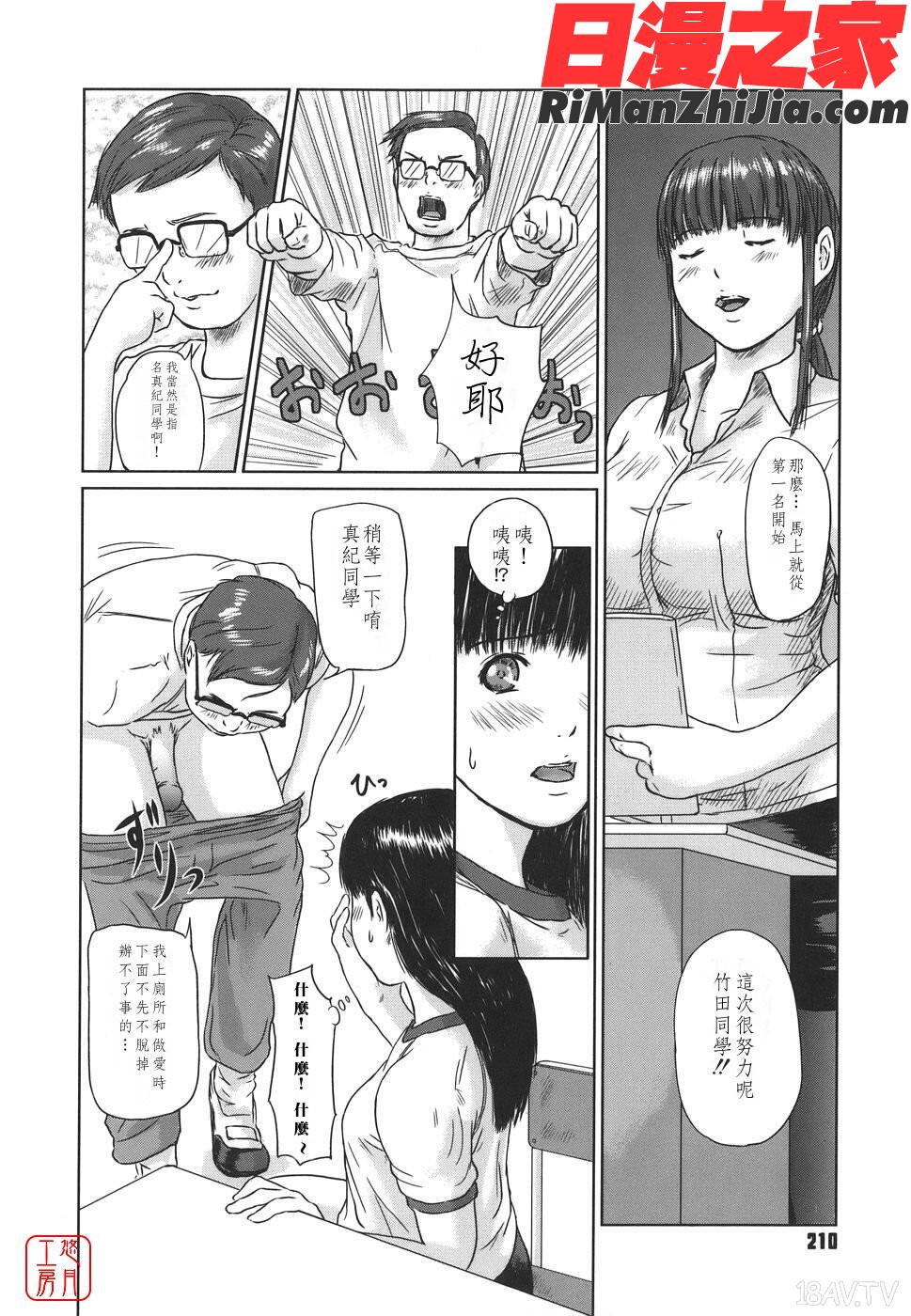 ytk-s06-002LoveSelection漫画 免费阅读 整部漫画 209.jpg