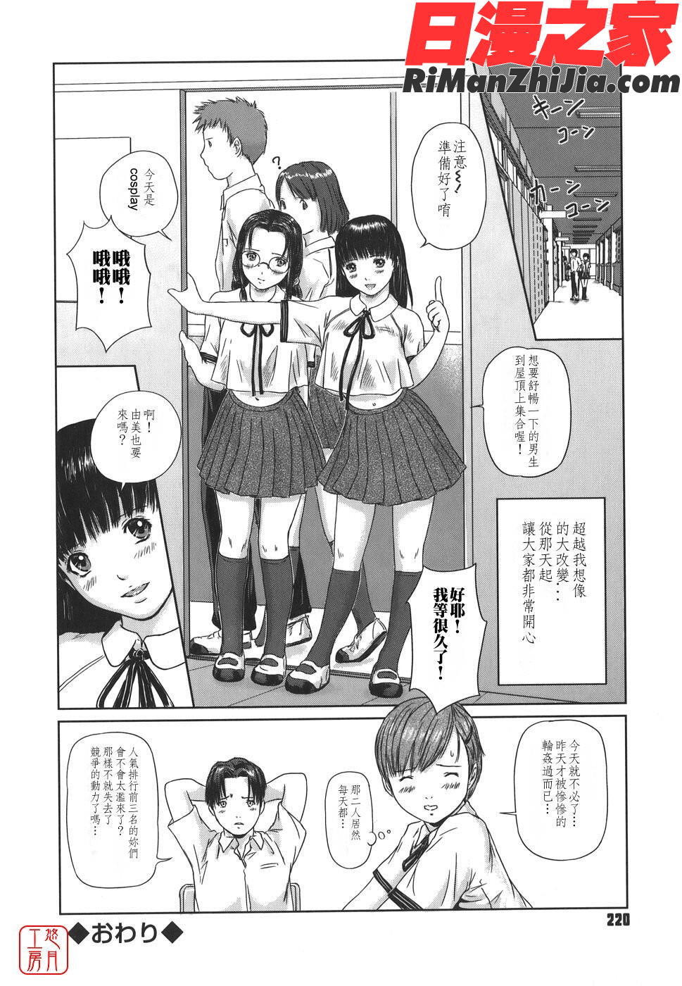 ytk-s06-002LoveSelection漫画 免费阅读 整部漫画 219.jpg