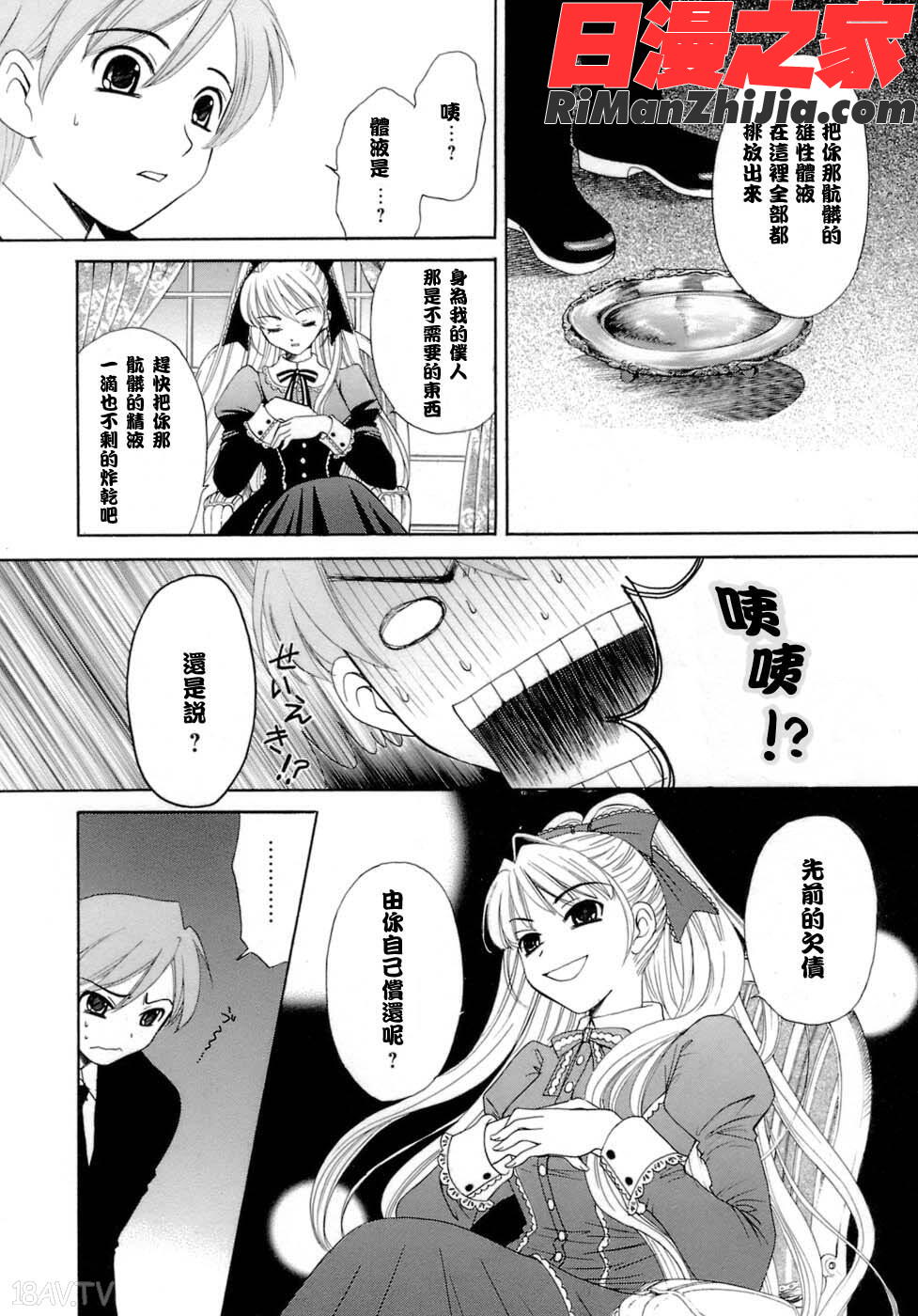 ytk-s06-003お孃樣とボク漫画 免费阅读 整部漫画 15.jpg